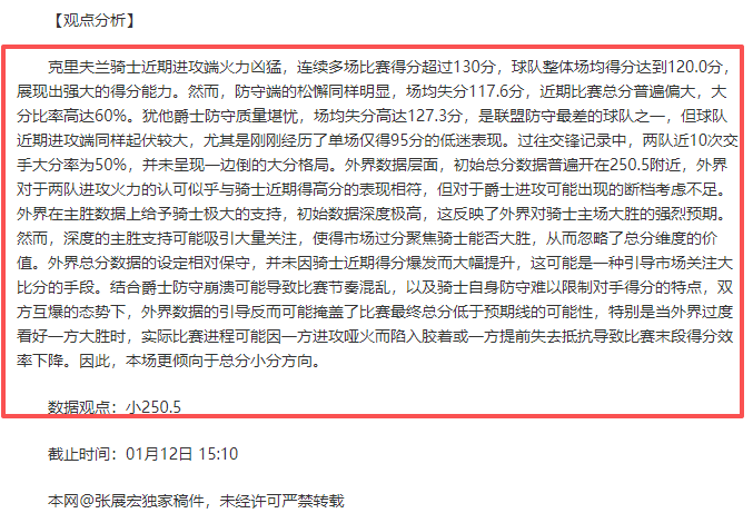 卢卡斯深情,致歉,热刺红牌争,辰龙捕鱼游戏官网,辰龙捕鱼游戏APP下载,辰龙捕鱼官方网站,辰龙捕鱼游戏中心
