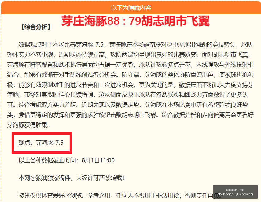 推荐,足球攻略周,意甲赛事前,辰龙捕鱼游戏官网,辰龙捕鱼APP,辰龙捕鱼下载,辰龙捕鱼平台,辰龙捕鱼中心