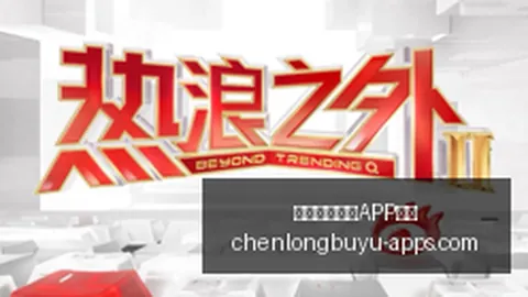 16岁新星卡马尔达备受瞩目：豪门争抢，成长之路